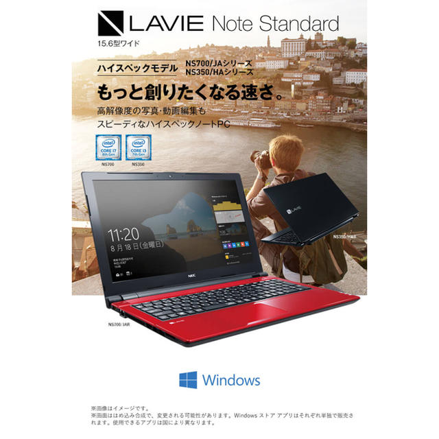 NEC(エヌイーシー)のNEC ノートパソコン スマホ/家電/カメラのPC/タブレット(ノートPC)の商品写真