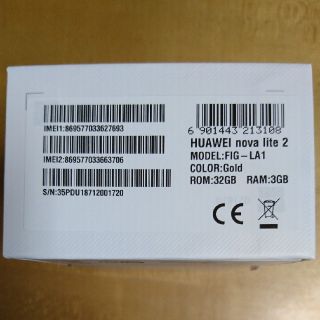 ciscaty様専用 nova lite 2 HUAWEIゴールド新品未開封  (スマートフォン本体)