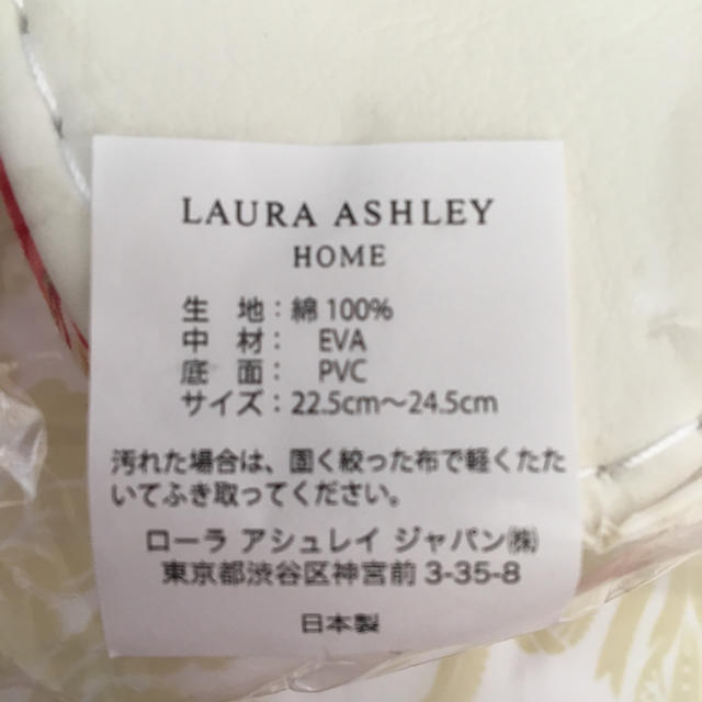 LAURA ASHLEY(ローラアシュレイ)のきょん様専用  ローラアシュレイ  スリッパ2つセット  新品 インテリア/住まい/日用品のインテリア小物(スリッパ/ルームシューズ)の商品写真