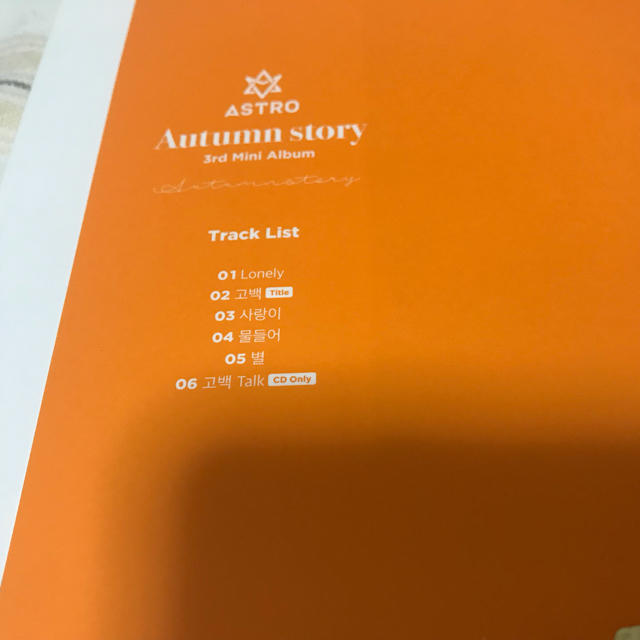 ASTRO Autumn Story Orange Ver.