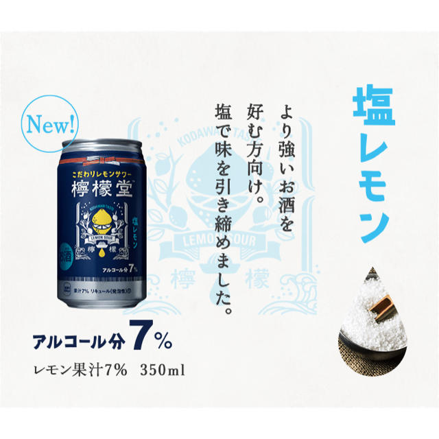 コカ・コーラ(コカコーラ)の檸檬堂 48本セット 食品/飲料/酒の酒(リキュール/果実酒)の商品写真