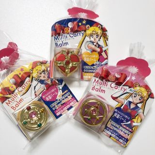 セーラームーン(セーラームーン)のセーラームーン マルチキャリーバーム☆3点セット(リップケア/リップクリーム)