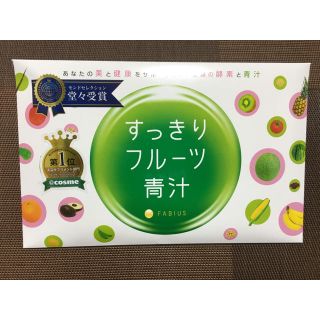 ファビウス(FABIUS)のスッキリフルーツ青汁プラス5袋(ダイエット食品)