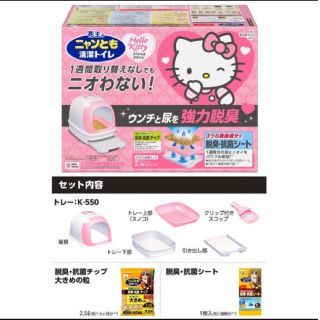 花王 - お値下げしました! 花王 ニャンとも清潔トイレセット ハロー