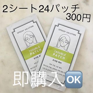 ミシャ(MISSHA)の不意にできてしまったにきびの救世主☆ニキビパッチ (パック/フェイスマスク)