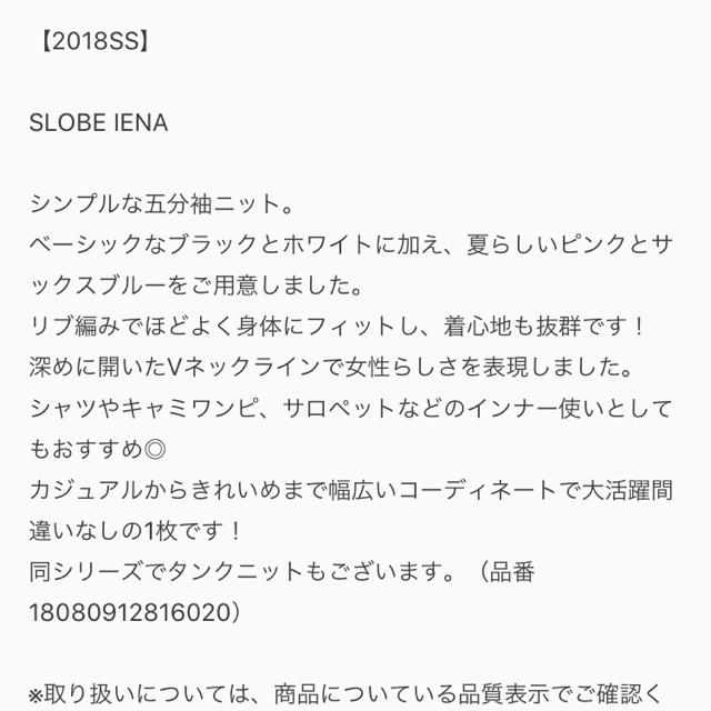 SLOBE IENA(スローブイエナ)のケイナ様 お取り置き レディースのトップス(ニット/セーター)の商品写真