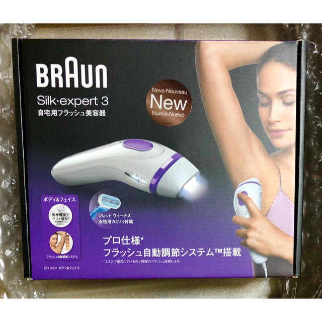 ☆新品☆ ブラウン 光美容器 シルクエキスパート-