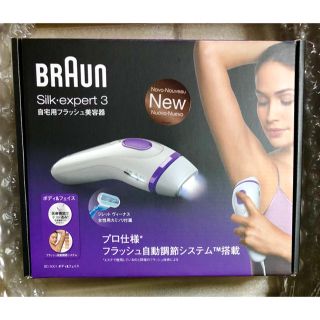 ブラウン(BRAUN)の☆新品☆ ブラウン 光美容器 シルクエキスパート(ボディケア/エステ)