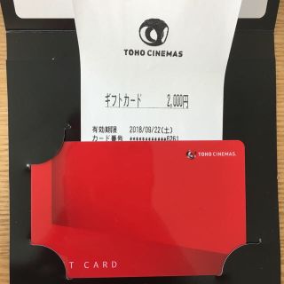 トウホウ(東邦)のtohoシネマズ ギフトカード(その他)