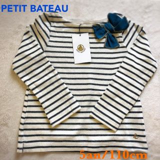 プチバトー(PETIT BATEAU)のpetit bateau プチバトー マリニエール ラメ リボン 5an/110(Tシャツ/カットソー)