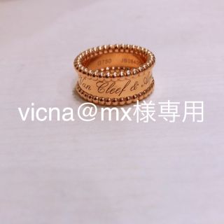 ヴァンクリーフアンドアーペル(Van Cleef & Arpels)の11月いっぱいお値下げヴァンクリーフ  シチアチュールリング48(リング(指輪))