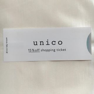 ウニコ(unico)のunico (ショッピング)