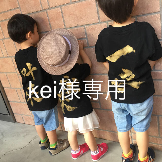 名前入りTシャツ キッズ/ベビー/マタニティのベビー服(~85cm)(Ｔシャツ)の商品写真