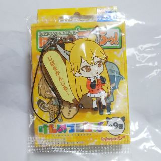 にんてんごむっ！けものフレンズ キタキツネ(ストラップ)