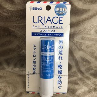 ユリアージュ(URIAGE)のユリアージュ モイストリップ(リップケア/リップクリーム)