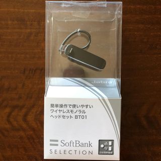 ソフトバンク(Softbank)のSOFT BANK ワオヤレス モノラルヘッドセット(ヘッドフォン/イヤフォン)