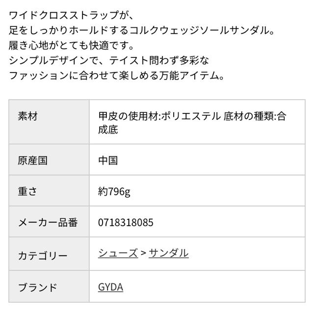 GYDA(ジェイダ)のGYDA 2018年新作 クロスコルクサンダル レディースの靴/シューズ(サンダル)の商品写真