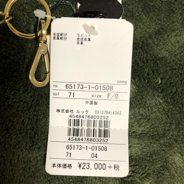 Alice+Olivia(アリスアンドオリビア)の国内正規店購【新品未使用】Alice+Olivia キーホルダー ラビットファー レディースのファッション小物(キーホルダー)の商品写真