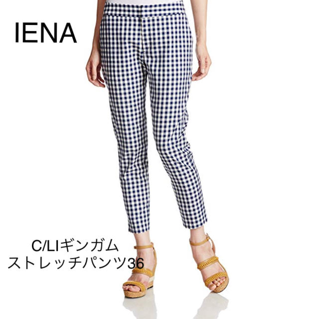 IENA(イエナ)のIENA  C/LIギンガムストレッチパンツ 36 レディースのパンツ(クロップドパンツ)の商品写真