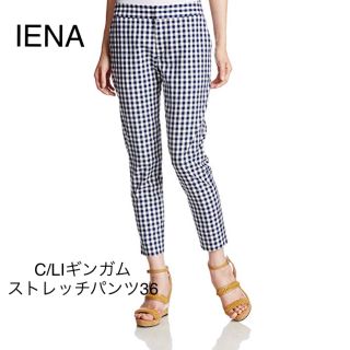 イエナ(IENA)のIENA  C/LIギンガムストレッチパンツ 36(クロップドパンツ)