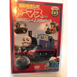 トミー(TOMMY)のDVD はじめまして トーマスシリーズ いつでもトーマスといっしょ！(知育玩具)