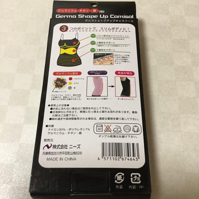 カズ☆様専用 ゲルマシェイプアップキャミソール  M~L レディースの下着/アンダーウェア(アンダーシャツ/防寒インナー)の商品写真