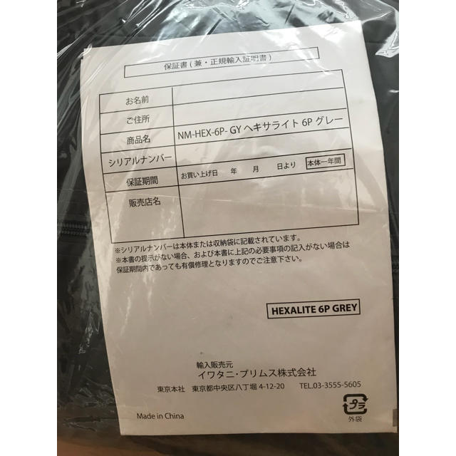 MSR(エムエスアール)のyoshi243様専用 ニーモ  ヘキサライト 6p グレー スポーツ/アウトドアのアウトドア(テント/タープ)の商品写真