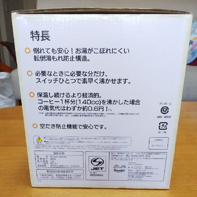 サンリオ(サンリオ)のドラえもんの電気ケトル スマホ/家電/カメラの生活家電(電気ケトル)の商品写真