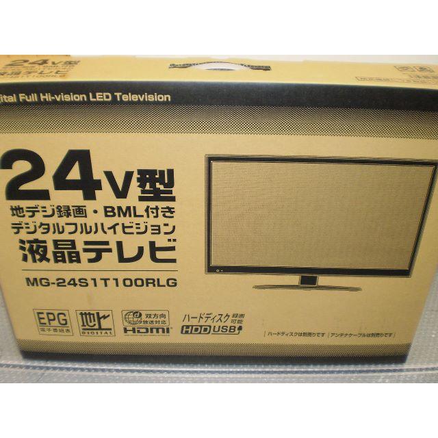 新品 24V型 フルハイビジョン液晶テレビ 外付けHDD録画対応