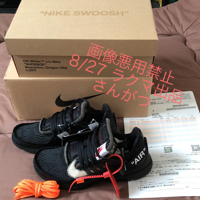 nike off-white airpresto ナイキ プレスト 25.0cm