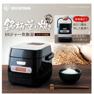 アイリスオーヤマ(アイリスオーヤマ)のガルボさん専用(炊飯器)