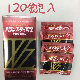 バランスターWZ  お買い得 120錠 ＋ (500円 ×小袋4)(その他)