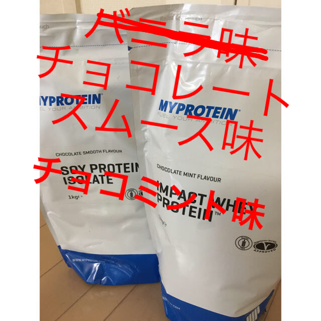 MYPROTEIN(マイプロテイン)のマイプロテイン2種⭐️ プロテイン2㎏、シェイカー付 コスメ/美容のダイエット(ダイエット食品)の商品写真