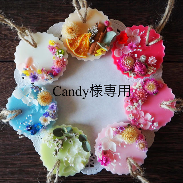 Candy様専用 ハンドメイドの素材/材料(各種パーツ)の商品写真