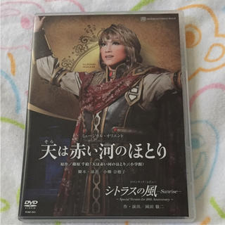宝塚歌劇団 宙組公演 DVD(ミュージカル)