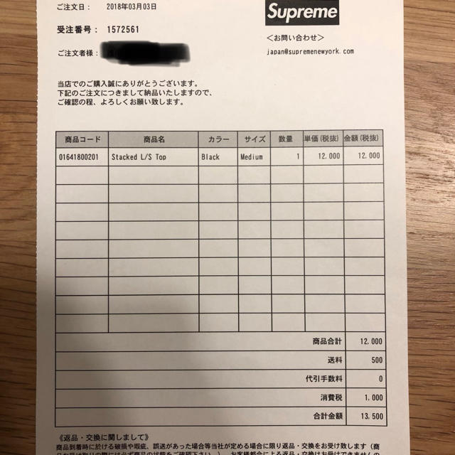 Supreme(シュプリーム)のシュプリーム supreme stacked ロンT ロゴT ブラック M メンズのトップス(Tシャツ/カットソー(七分/長袖))の商品写真