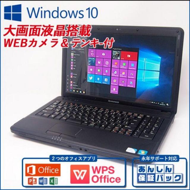 Lenovo G550 office2016 DVD Windows10
