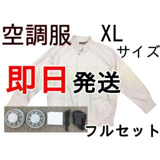空調服 【即日発送】 XLサイズ 色:グレー 新品未使用(その他)