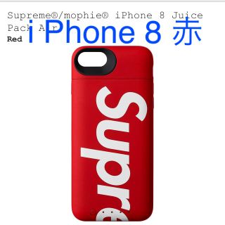 シュプリーム(Supreme)のsupreme mophie i Phone 8 Juice Pack Air (iPhoneケース)