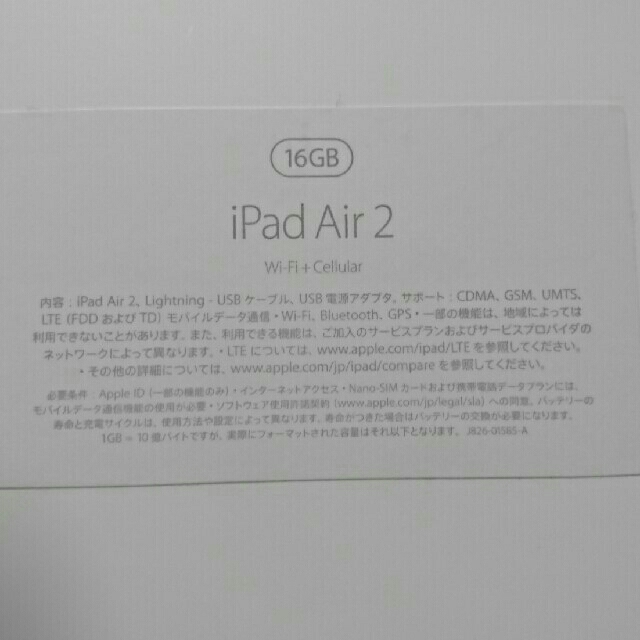 iPad(アイパッド)のiPadAir2 Wi-Fi+Cellular 16GB ソフトバンク スマホ/家電/カメラのPC/タブレット(タブレット)の商品写真