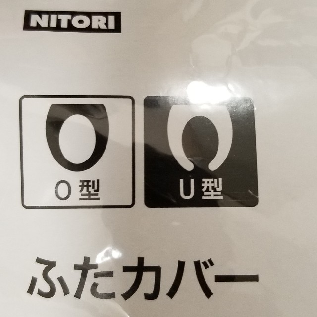 ニトリ(ニトリ)の【未使用】便座カバー インテリア/住まい/日用品のラグ/カーペット/マット(トイレマット)の商品写真