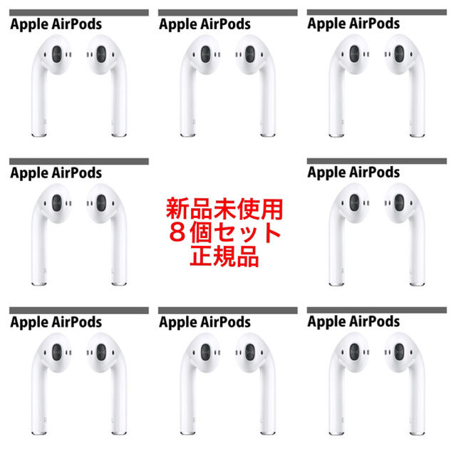 Apple - 新品未使用 AirPods 8台セット MMEF2J/A 正規品 Apple