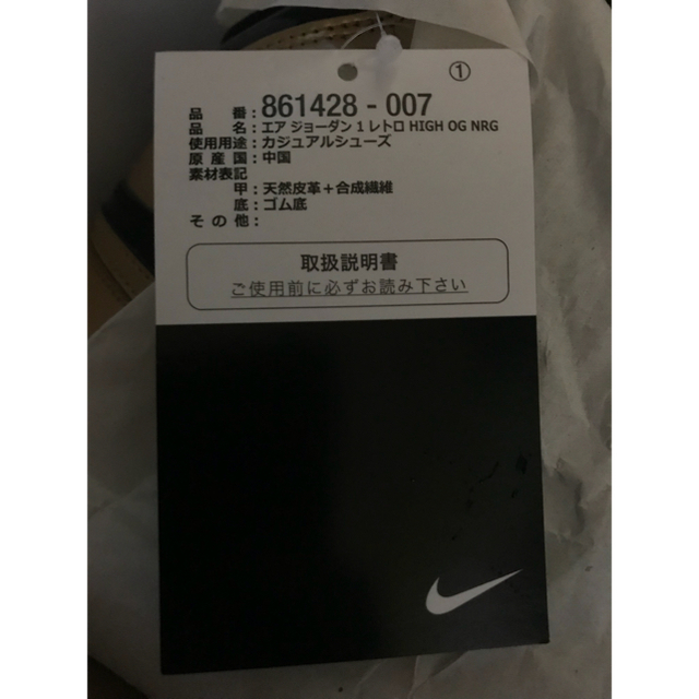 NIKE(ナイキ)のNIKE ARE JORDAN 1 RETRO HIGH OG NRG 25 メンズの靴/シューズ(スニーカー)の商品写真