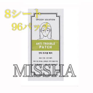 ミシャ(MISSHA)の新品☆MISSHA ミシャ ニキビパッチ ニキビケア 1箱 8シート 96パッチ(パック/フェイスマスク)