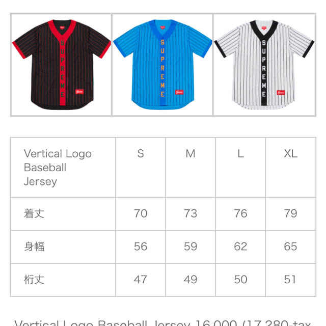 vertical logo baseball jersey supreme