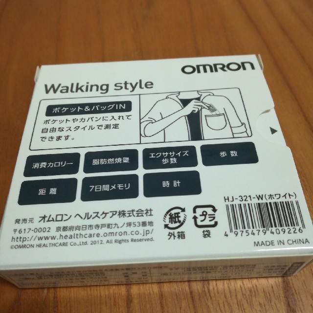OMRON(オムロン)のオムロン歩数計 スポーツ/アウトドアのトレーニング/エクササイズ(ウォーキング)の商品写真