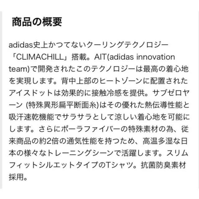 adidas(アディダス)のアディダス クライマチル Tシャツ サイズO(XL) 【新品・未使用】 メンズのトップス(Tシャツ/カットソー(半袖/袖なし))の商品写真