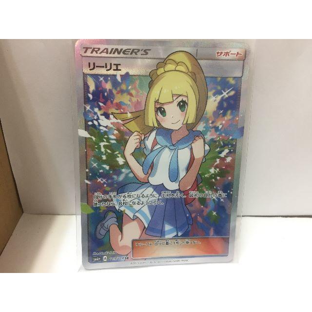 直営店に限定 ☆ポケモンカード リーリエ ガンバリーリエ SR 美品 ...