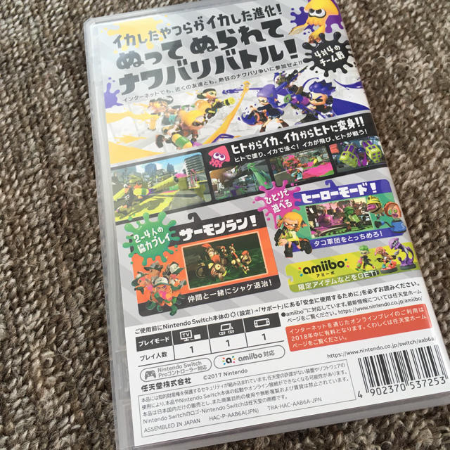 Nintendo Switch(ニンテンドースイッチ)の美品 ♡ スプラトゥーン2 エンタメ/ホビーのゲームソフト/ゲーム機本体(携帯用ゲームソフト)の商品写真