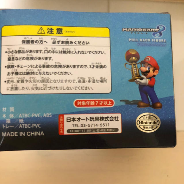 マリオカート 【こへいじ様専用】 エンタメ/ホビーのフィギュア(ゲームキャラクター)の商品写真